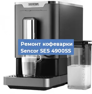 Замена помпы (насоса) на кофемашине Sencor SES 4900SS в Белгороде